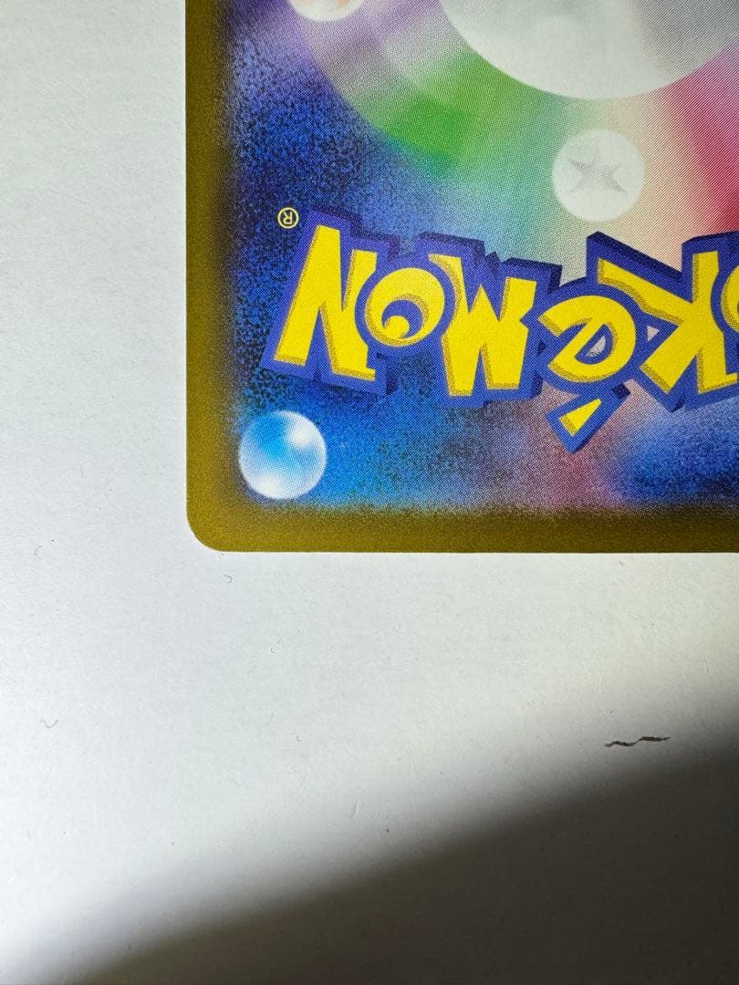 【センタリング○ 早い者勝ち】メガゲンガーex ma 中国語箔押しエラーカード