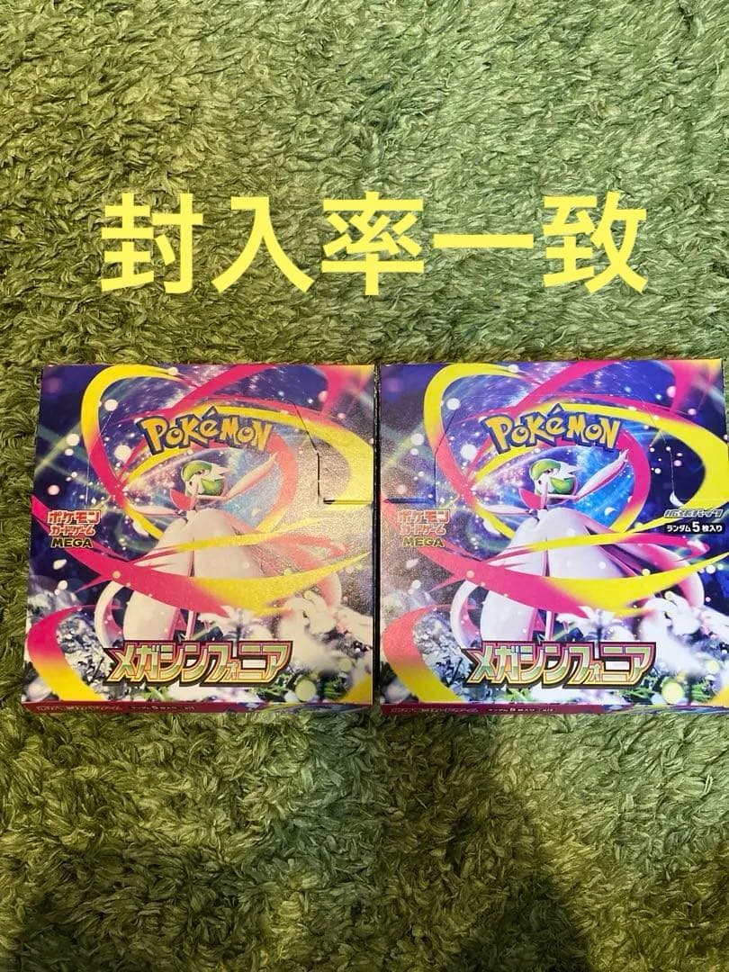 メガシンフォニアBOX シュリンクなし　ポケモンカード　サーナイト　SAR