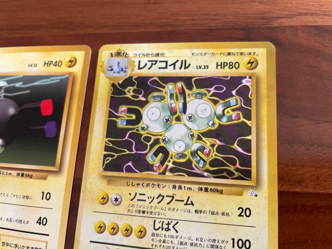 ポケモンカード 旧裏 マチスのレアコイル マチスのコイル ★ キラ