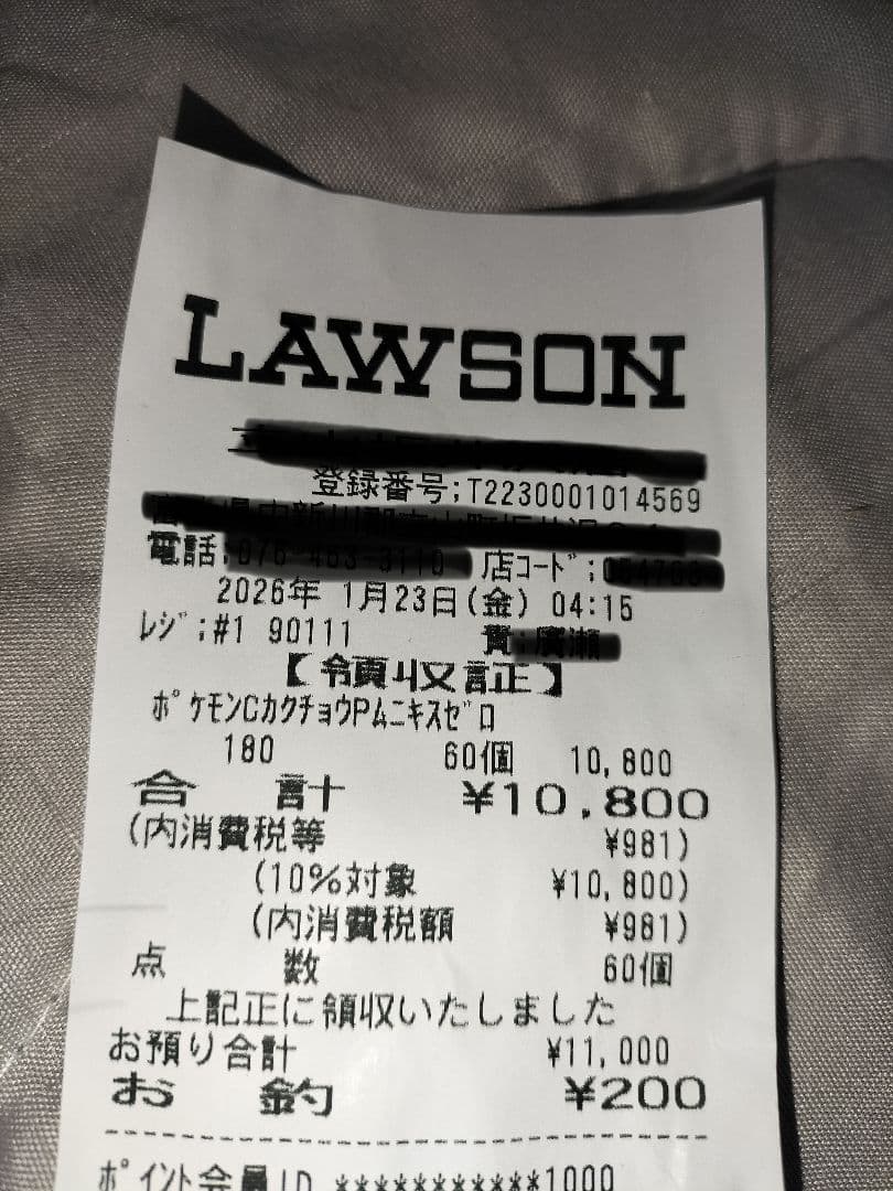 ポケモンカードゲーム ムニキスゼロ MEGA新品未開封シュリンク付き2箱