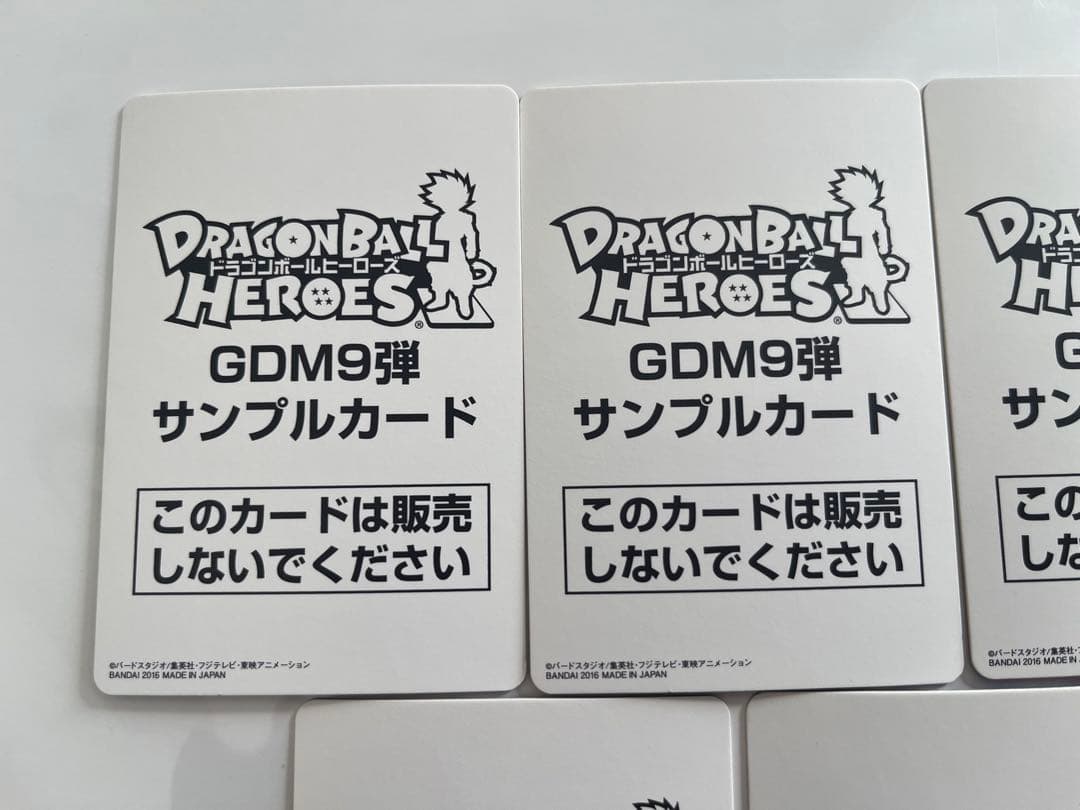 ドラゴンボールヒーローズ　GDM9弾　サンプルカード　7種