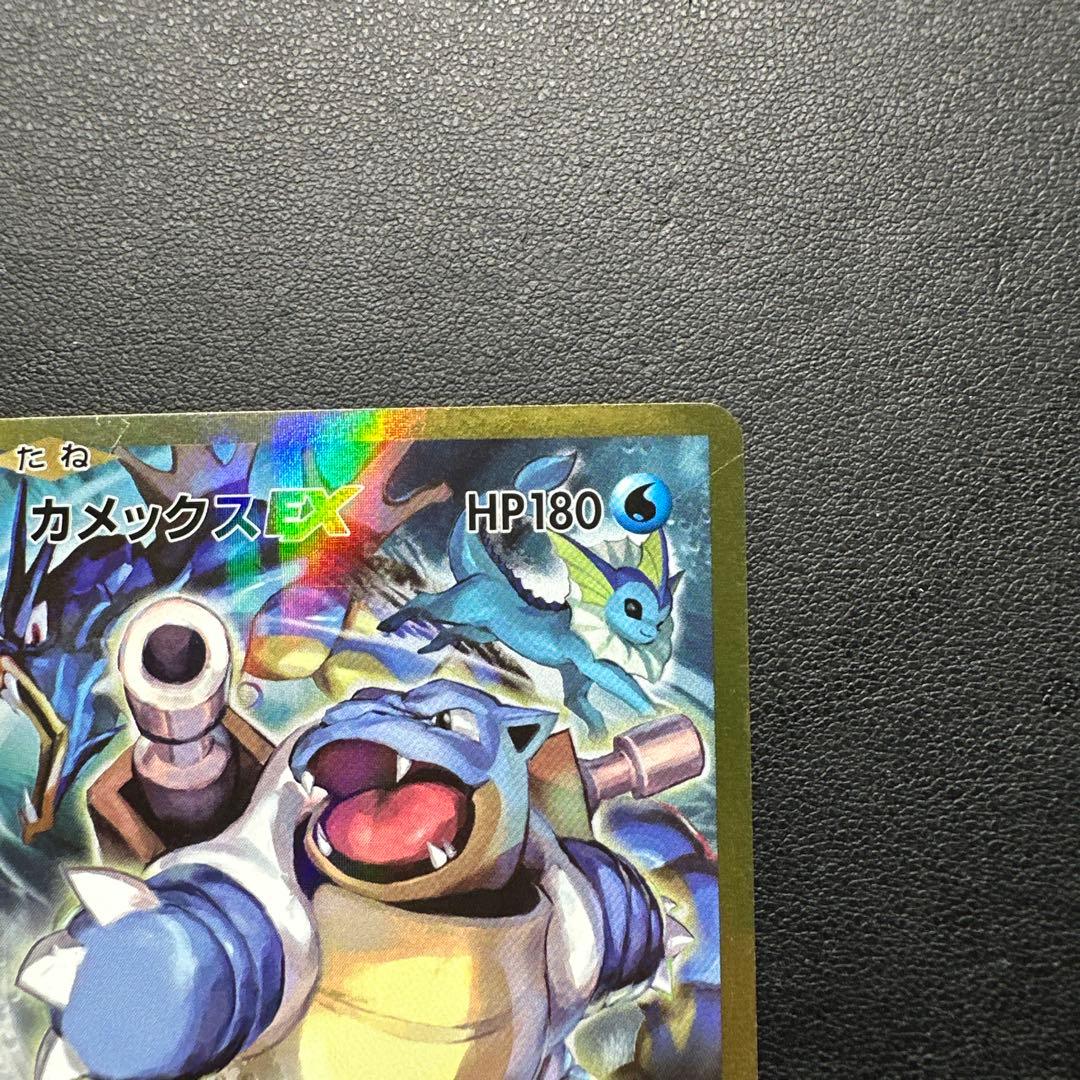 カメックスEX SR CP6 092/087