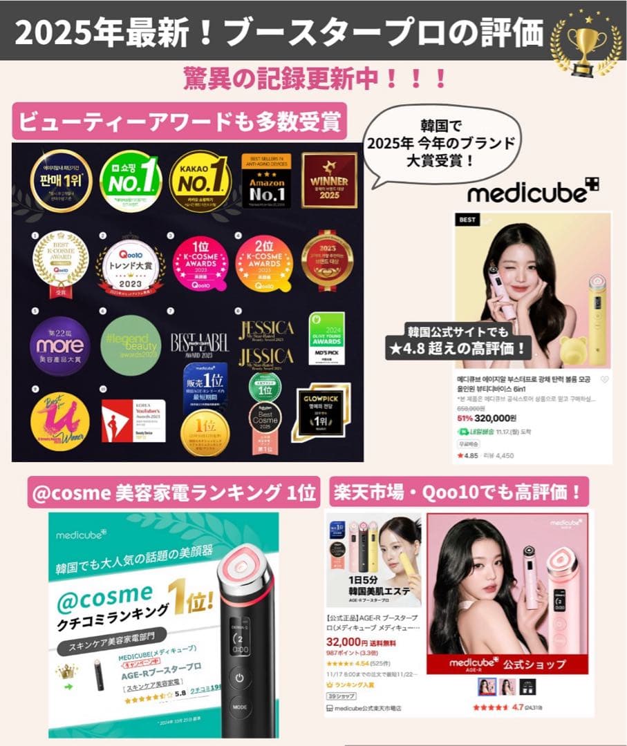 【豪華特典付き❣️】ブースタープロ 美顔器(ピンク)