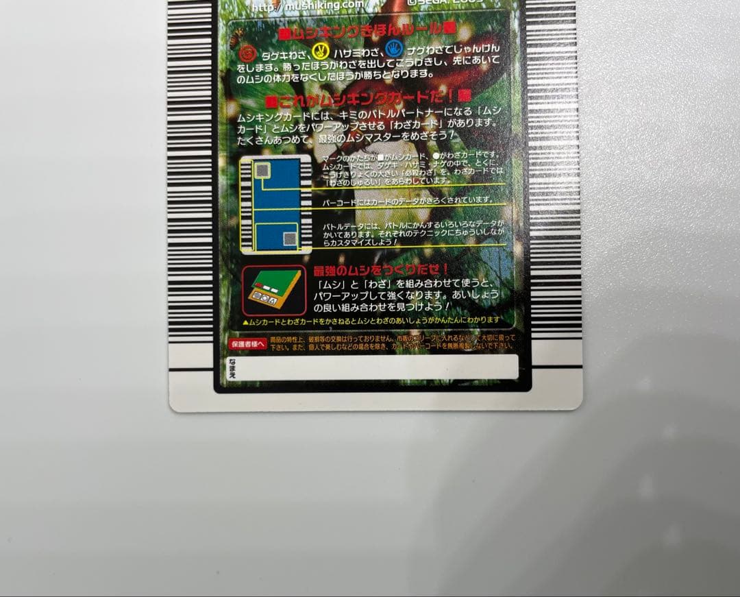 ムシキング　超レア　アクティオンゾウカブト　2枚セット　200