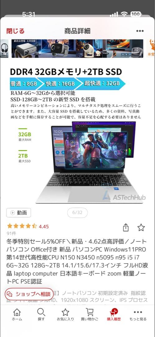 インテル シルバー ノートPC 本体　数分一回のみ使用　2025年9月購入