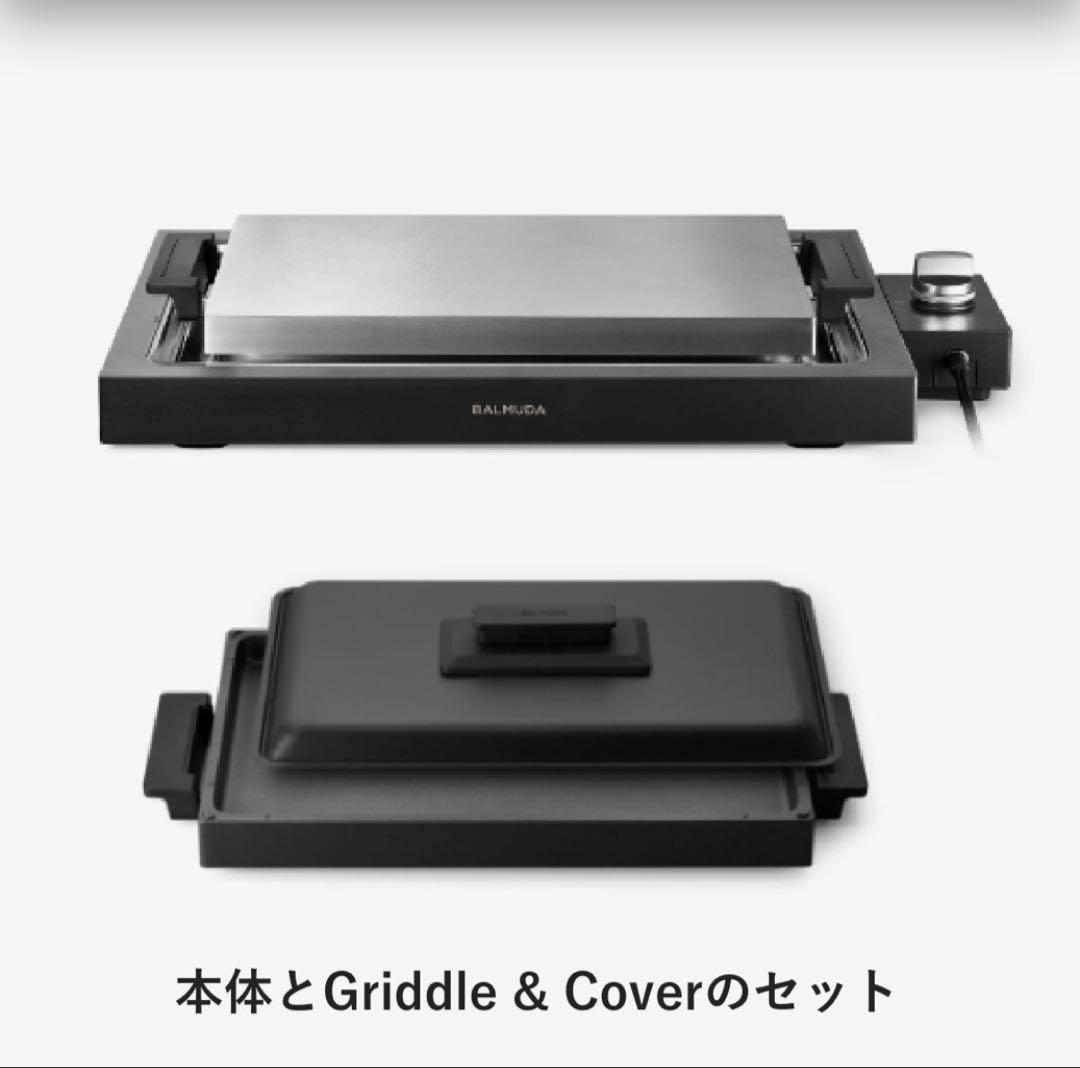 【新品未開封】BALMUDA ホットプレート本体とグリドルセット