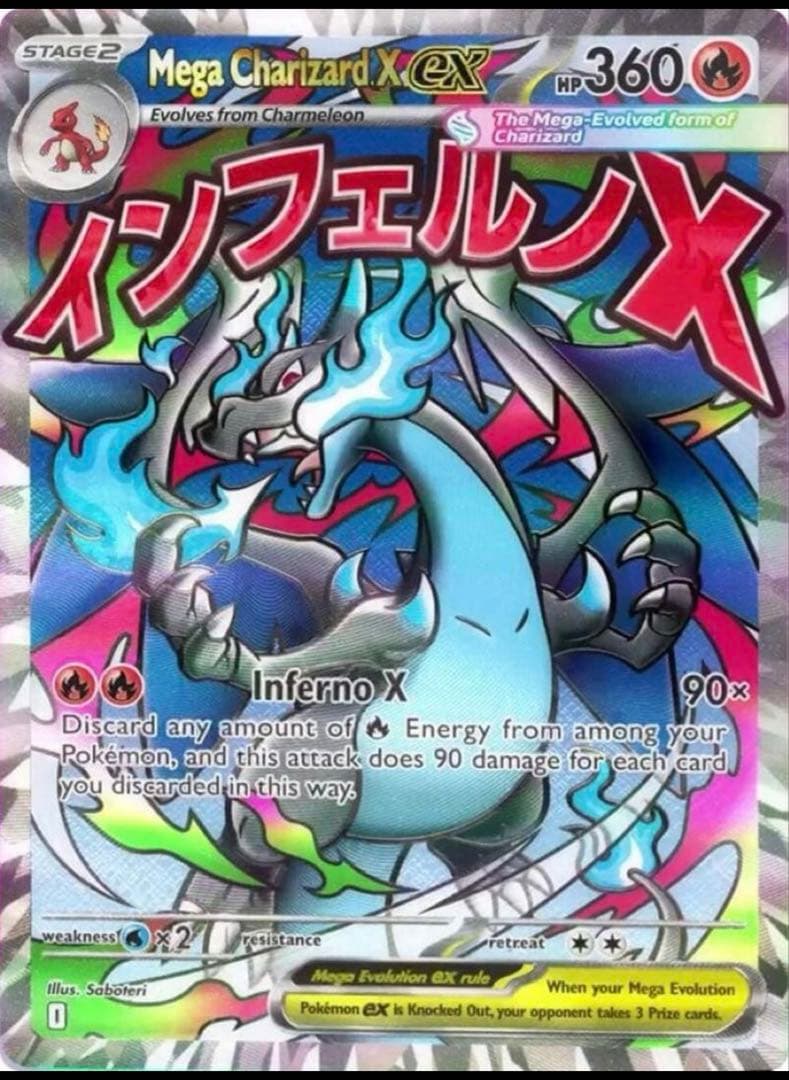 【未開封】メガリザードンX ex オドリドリex プロモ 英語版 海外限定