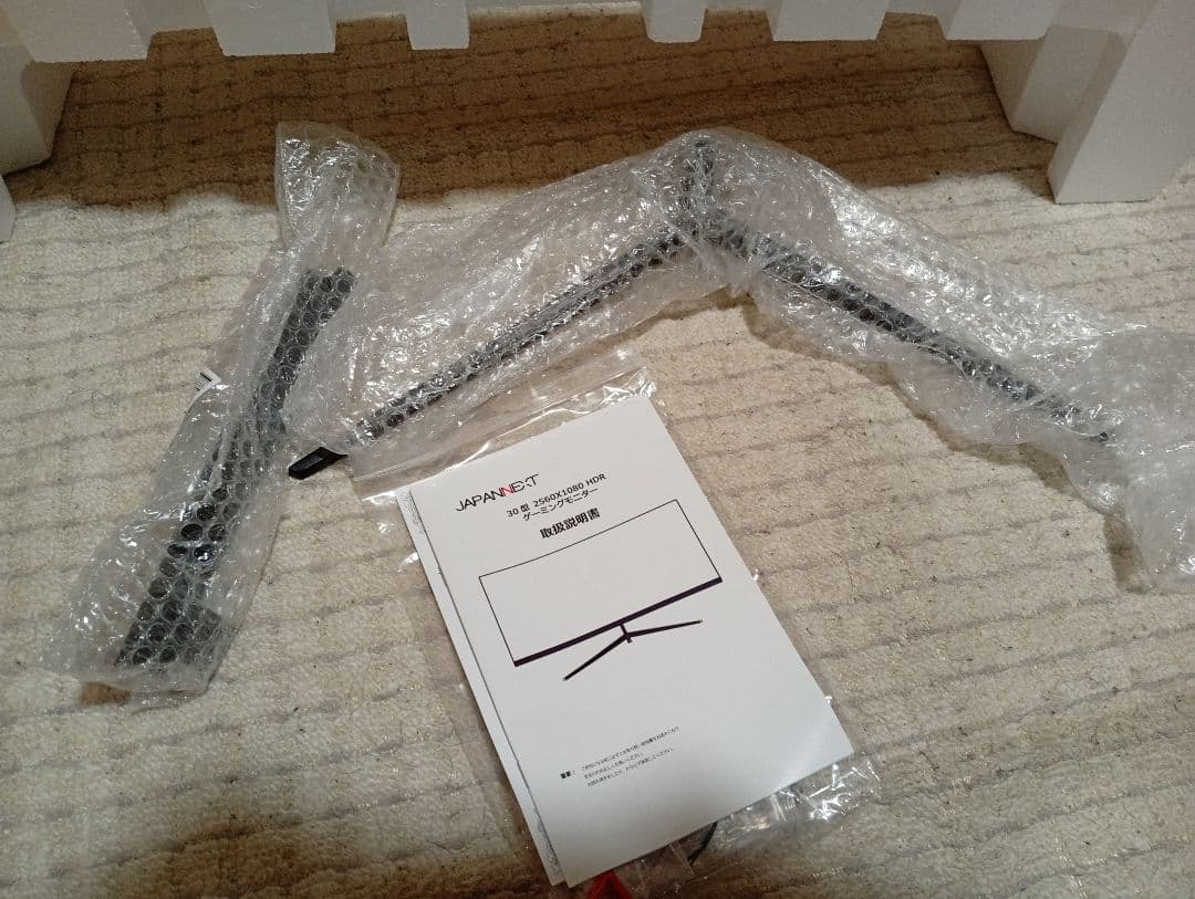 【美品】湾曲ウルトラワイドモニター 30インチ 200Hz 2560x1080