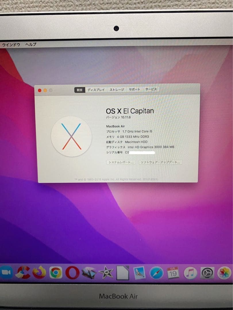 MacBook Air 13インチ シルバー 箱付き