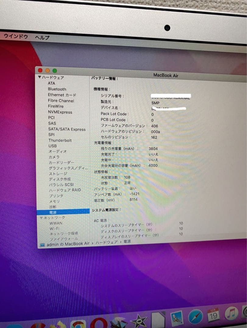 MacBook Air 13インチ シルバー 箱付き