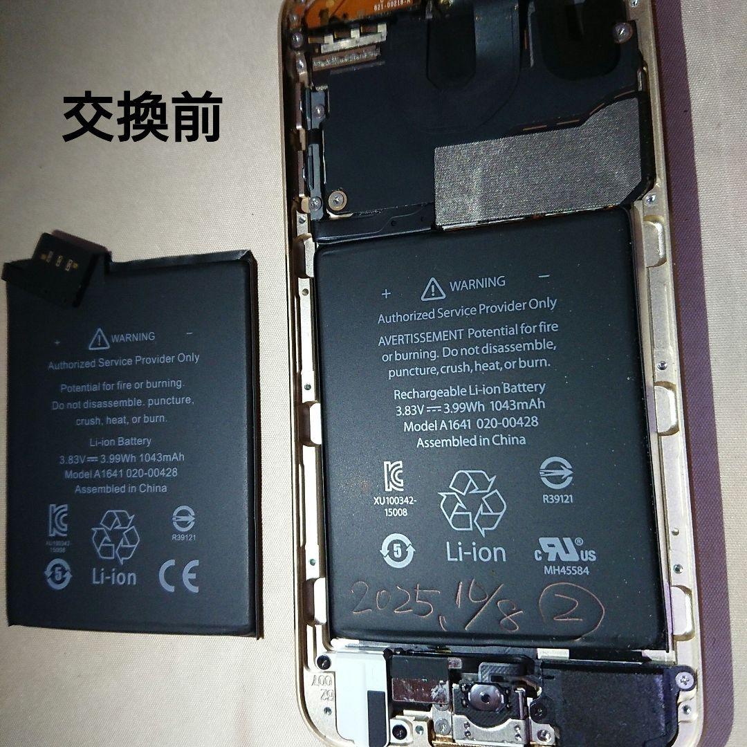 1115番.新品バッテリー iPod touch 第7世代 ゴールド 32GB