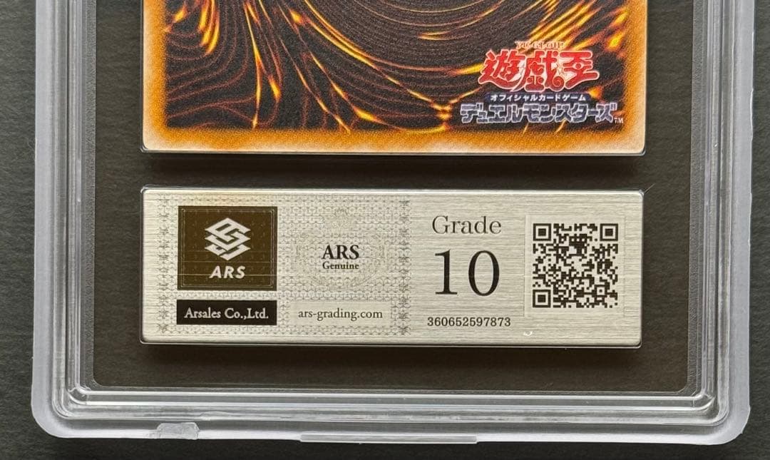 【ARS10】ブラック・マジシャン アルティメットレア / レリーフ 遊戯王