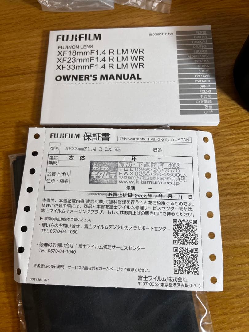 レンズ(単焦点) FUJIFILM XF33mmF1.4 R LM WR