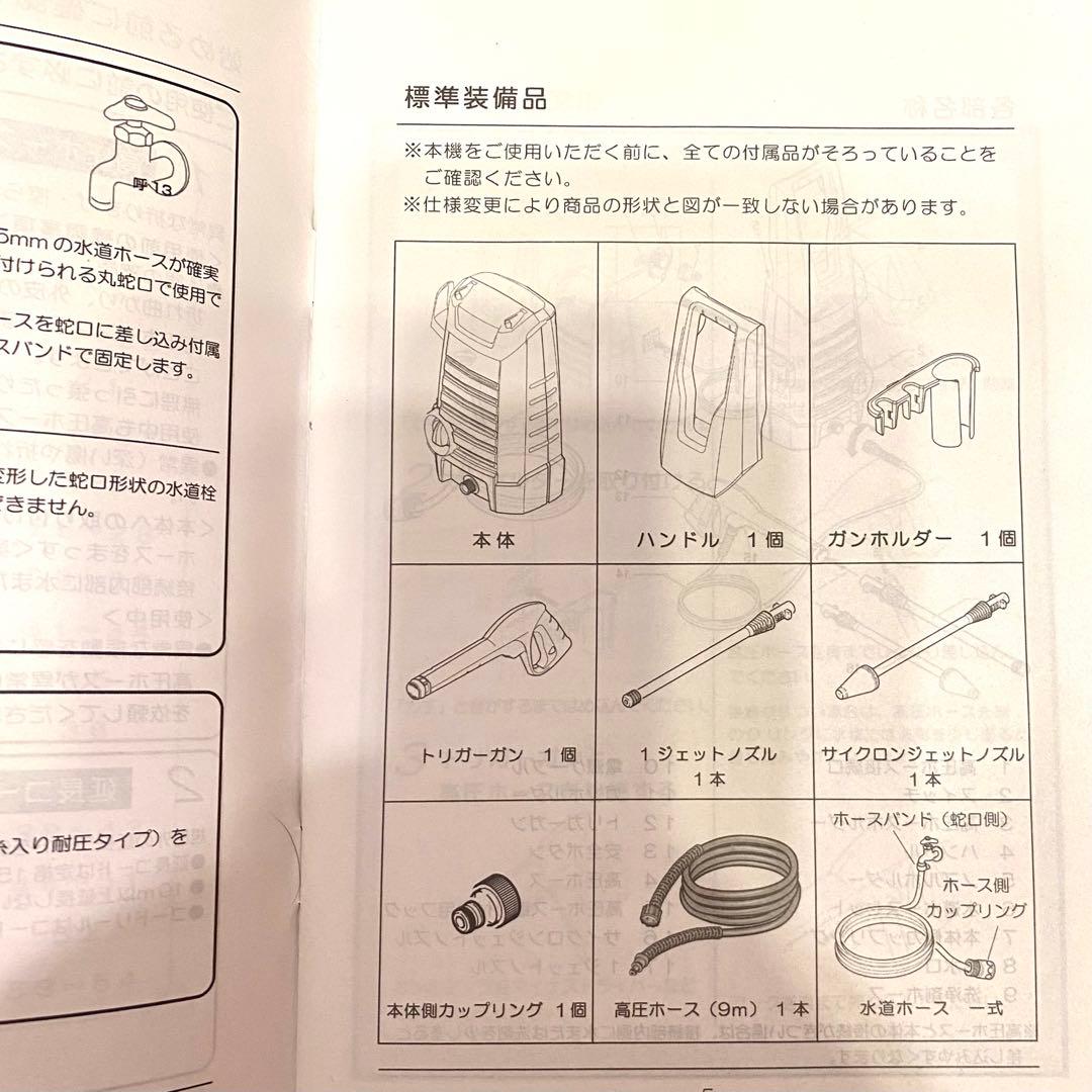 じ*ん様 【完動品】Karcher 高圧洗浄機 K2.255 ジェットノズル2種