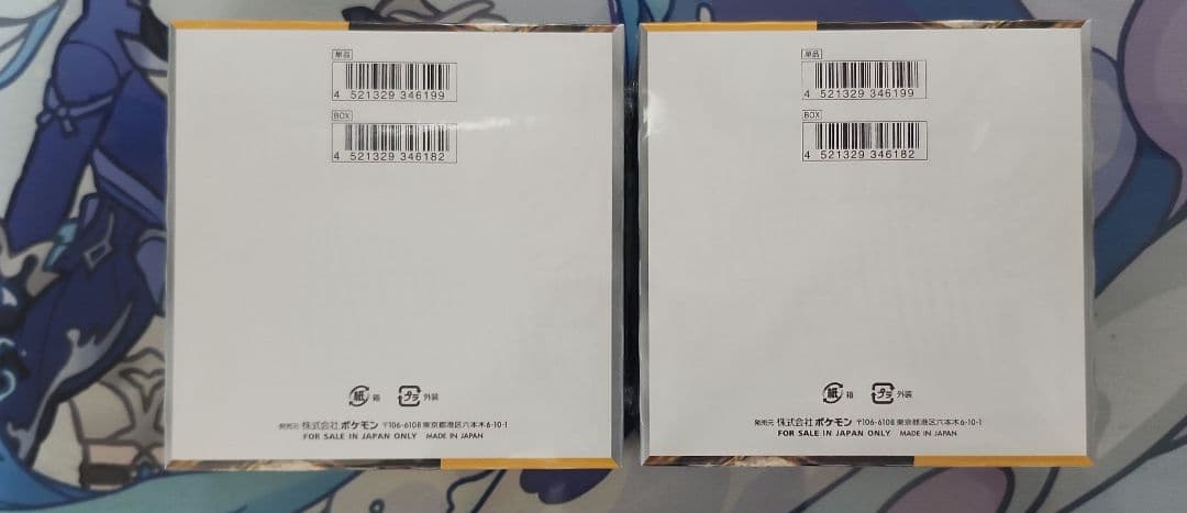 クレイバースト 2box 未開封シュリンク付き