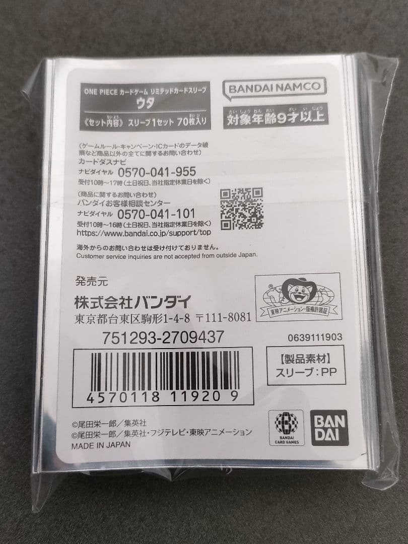 新品未開封 スリーブ各種 ウタ ハンコック ペローナ ワンピースカードゲーム