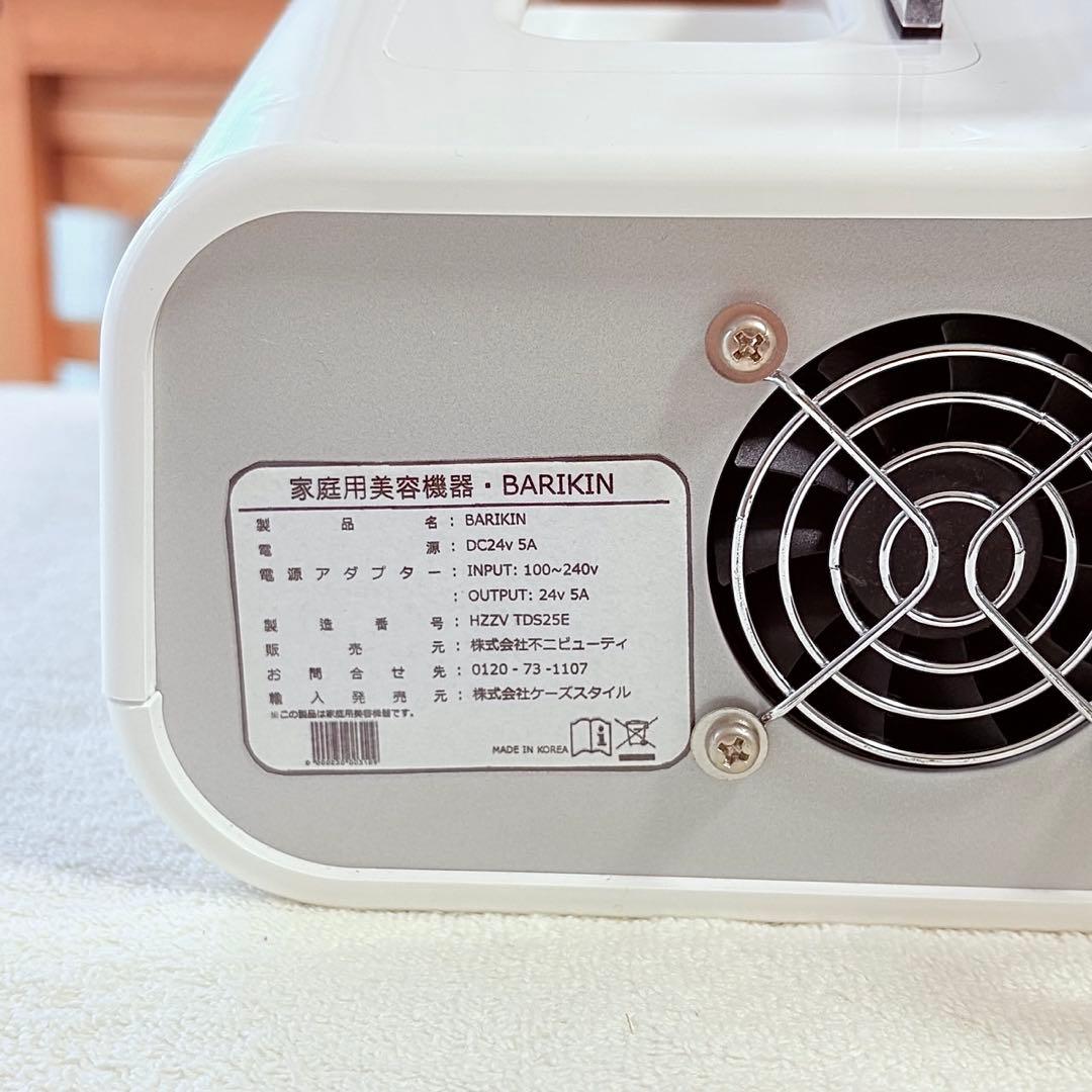 バリキン たかの友梨 痩身マシン ラジオ波 バキューム ボディ・フェイシャル両用