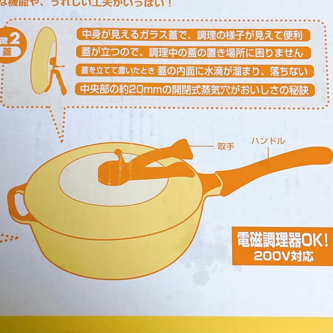 【新品未使用】平野レミの鍋　ドゥ！レミ・パン ※別売の蒸し台付き