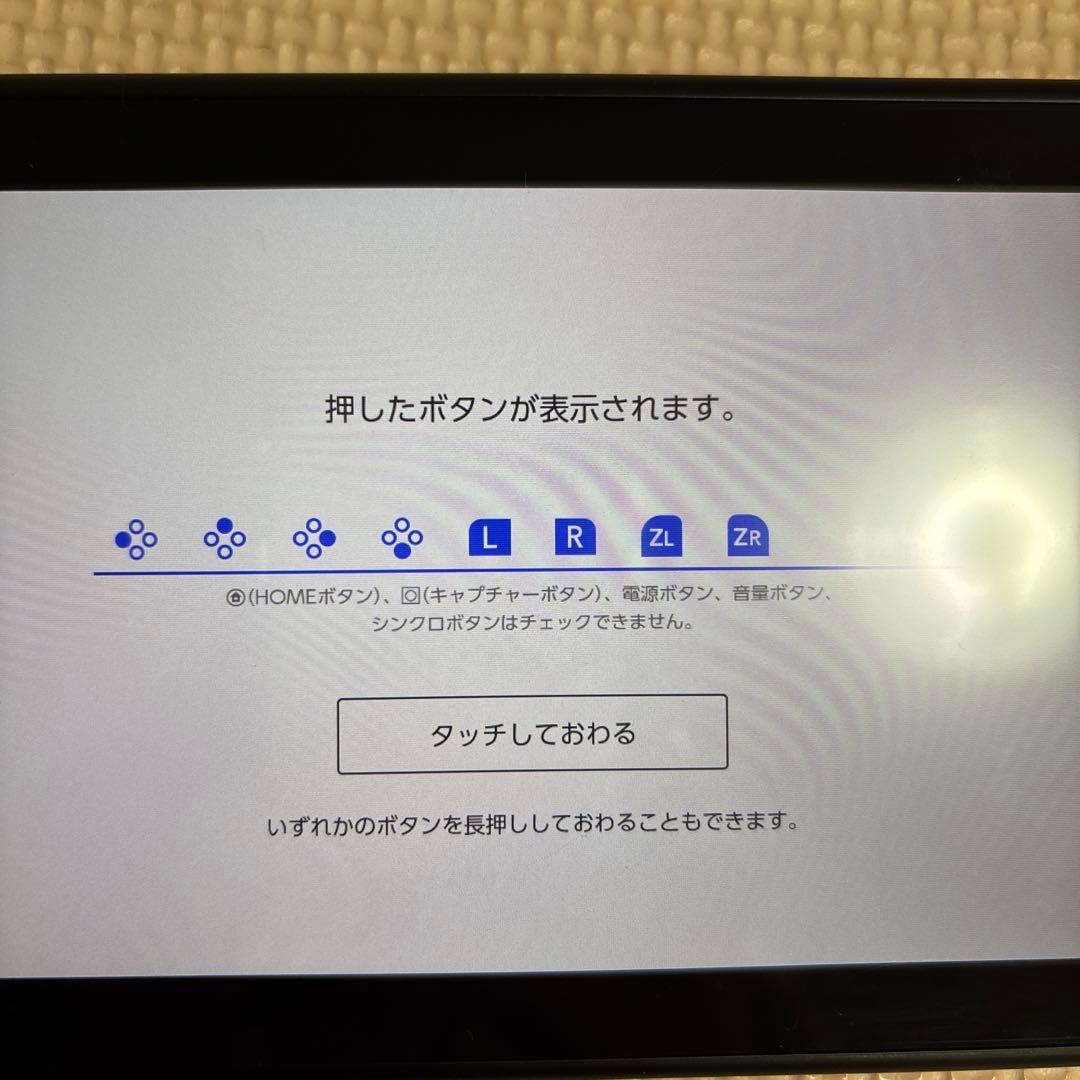 【難あり】ニンテンドースイッチ NintendoSwitch 本体