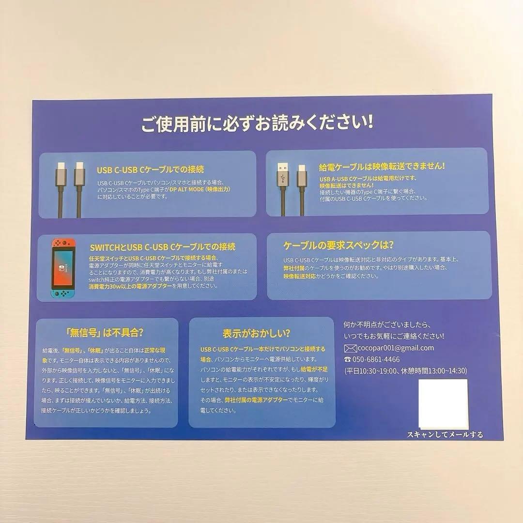 【美品】cocopar モバイルモニター 15.6インチ ポータブルモニター