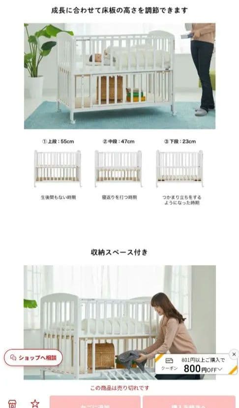 ベビーベッド ハイタイプ 床板すのこ 【カトージ(KATOJI)】メリー付き