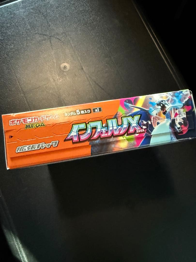 ポケモンカード インフェルノX BOX（シュリンクなし）
