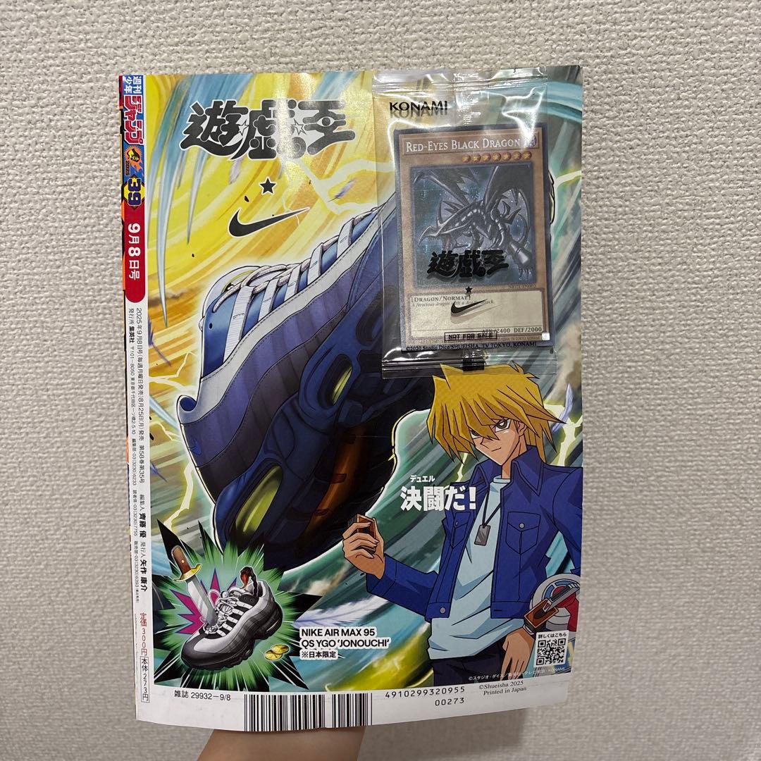 遊戯王 レッドアイズ・ブラックドラゴン 特別版 NIKE