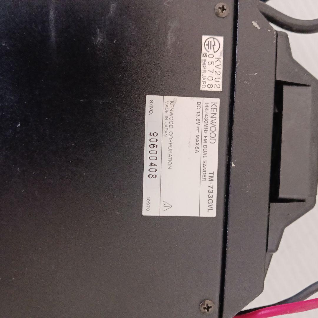 う*ん様 KENWOOD TM-733GVL アマチュア無線　【通電確認のみアン