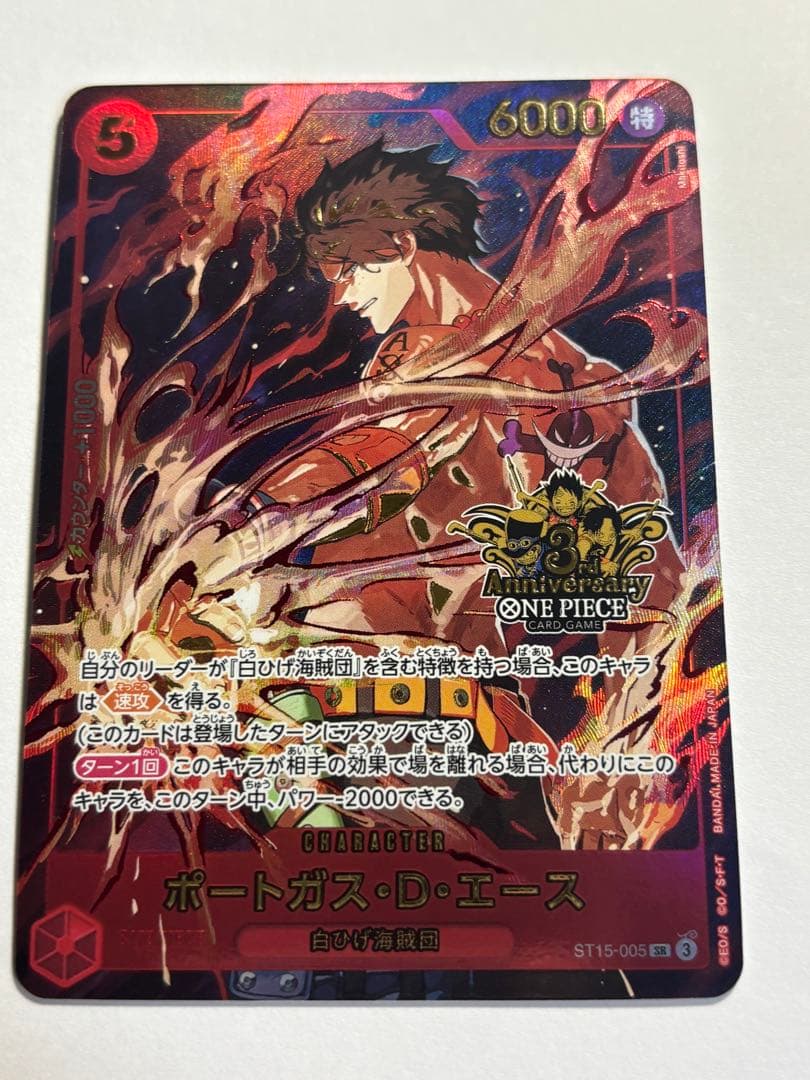 3rdANNIVERSARY 3周年　エース　と　サボ