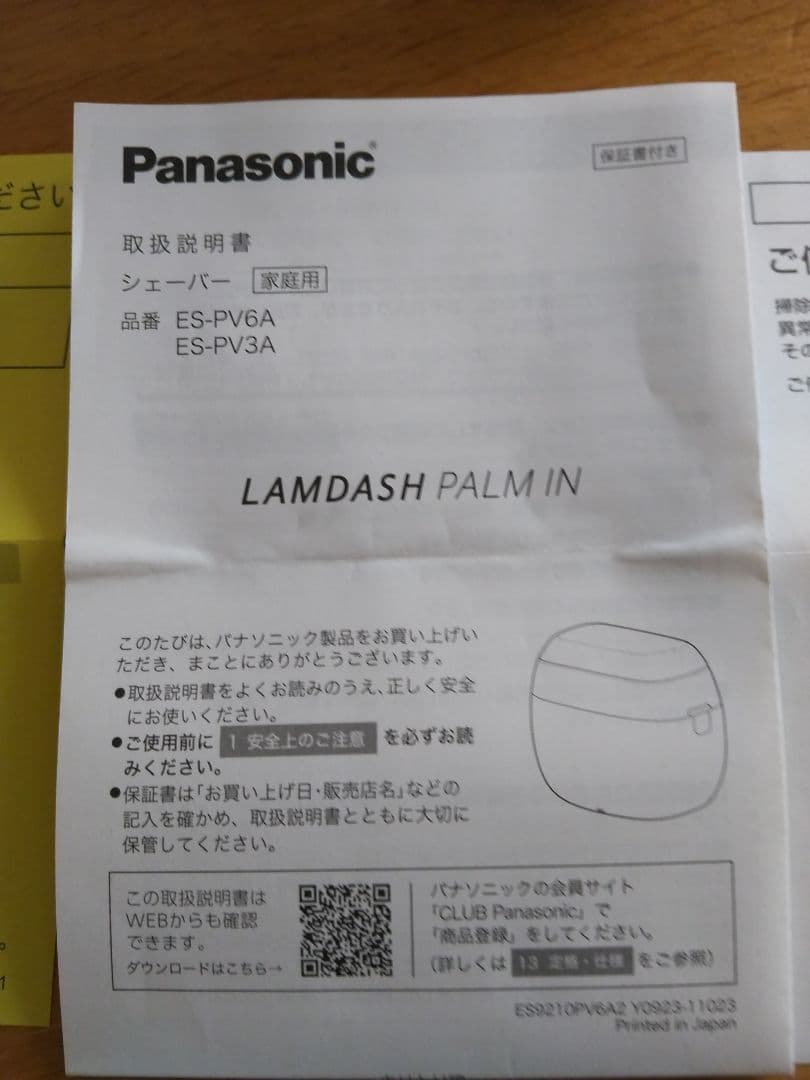 Panasonic ラムダッシュ　パームイン　　ES-PV3A-K シェーバー