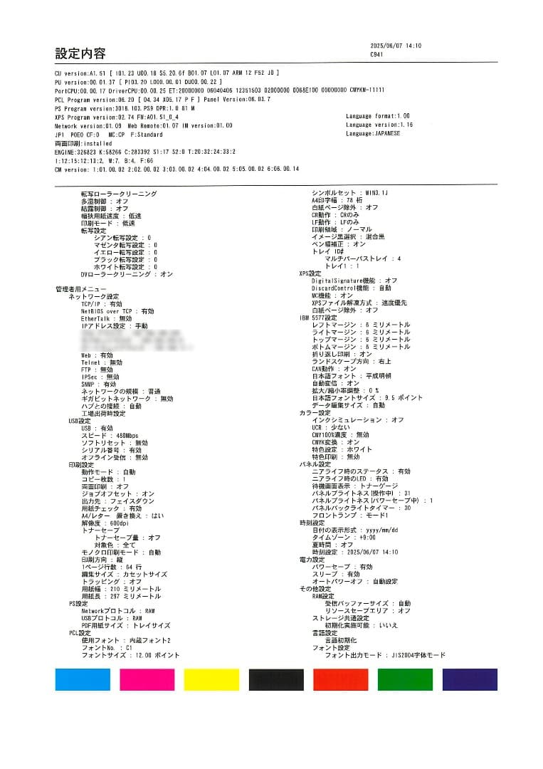 OKI MICROLINE VINCI C941dn / カラーLEDプリンタ