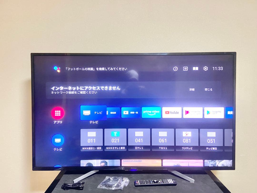 【今だけ優待価格】FUNAI｜55V型4K量子ドット｜HDR/Dolby