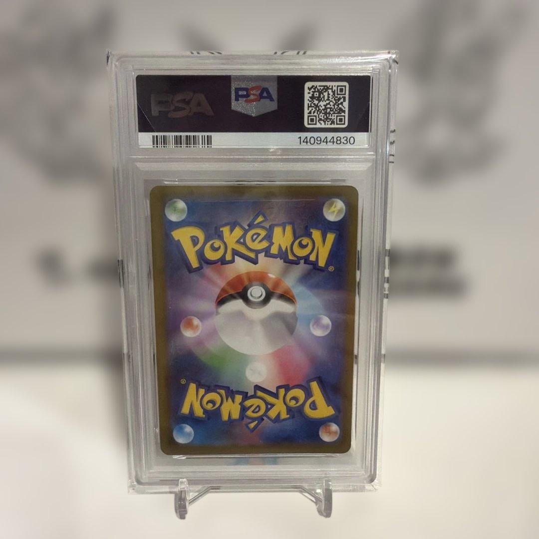 トウホクのピカチュウ PSA10