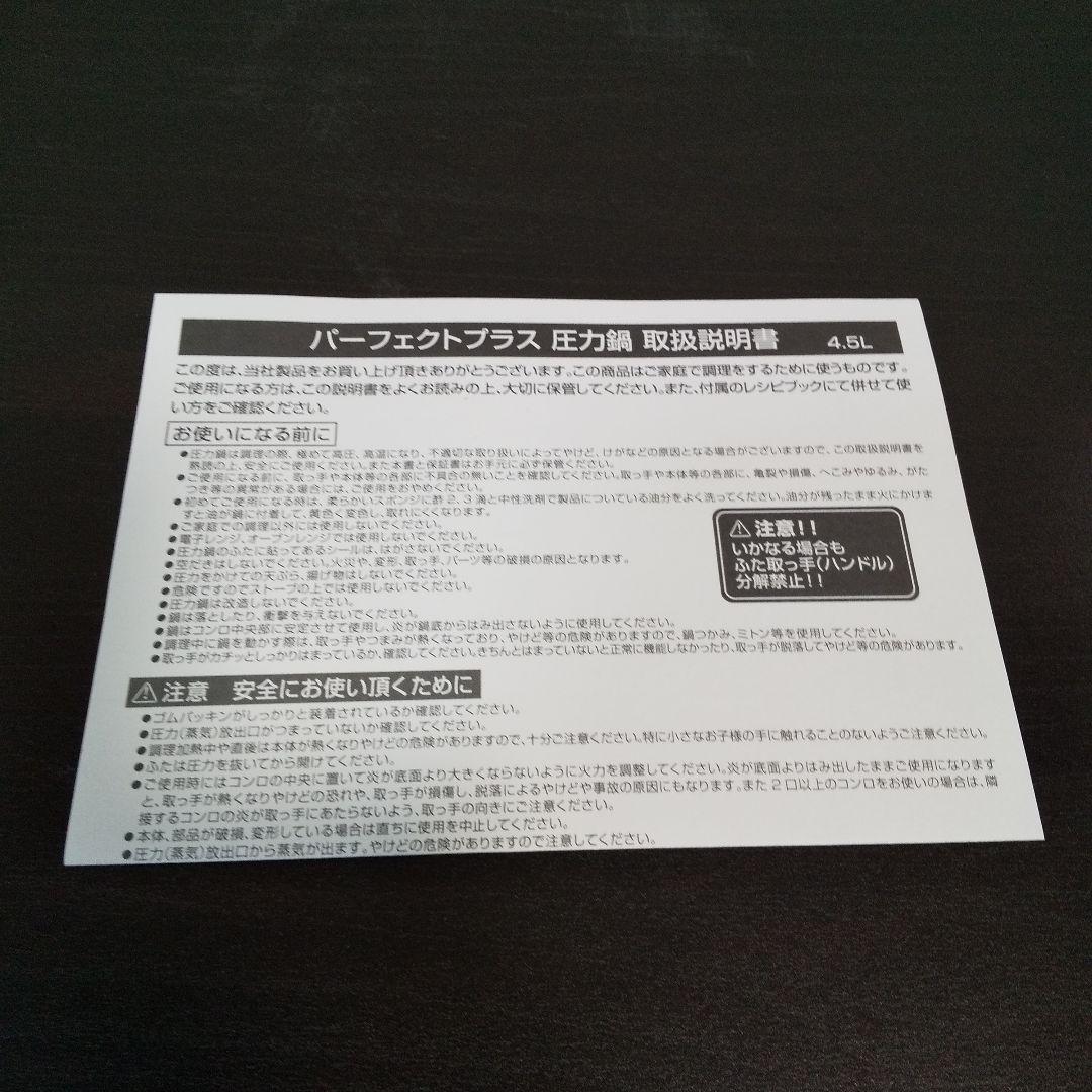 未使用 WMF パーフェクトプラス 4.5L 圧力鍋 蒸し器 三脚 外箱付き