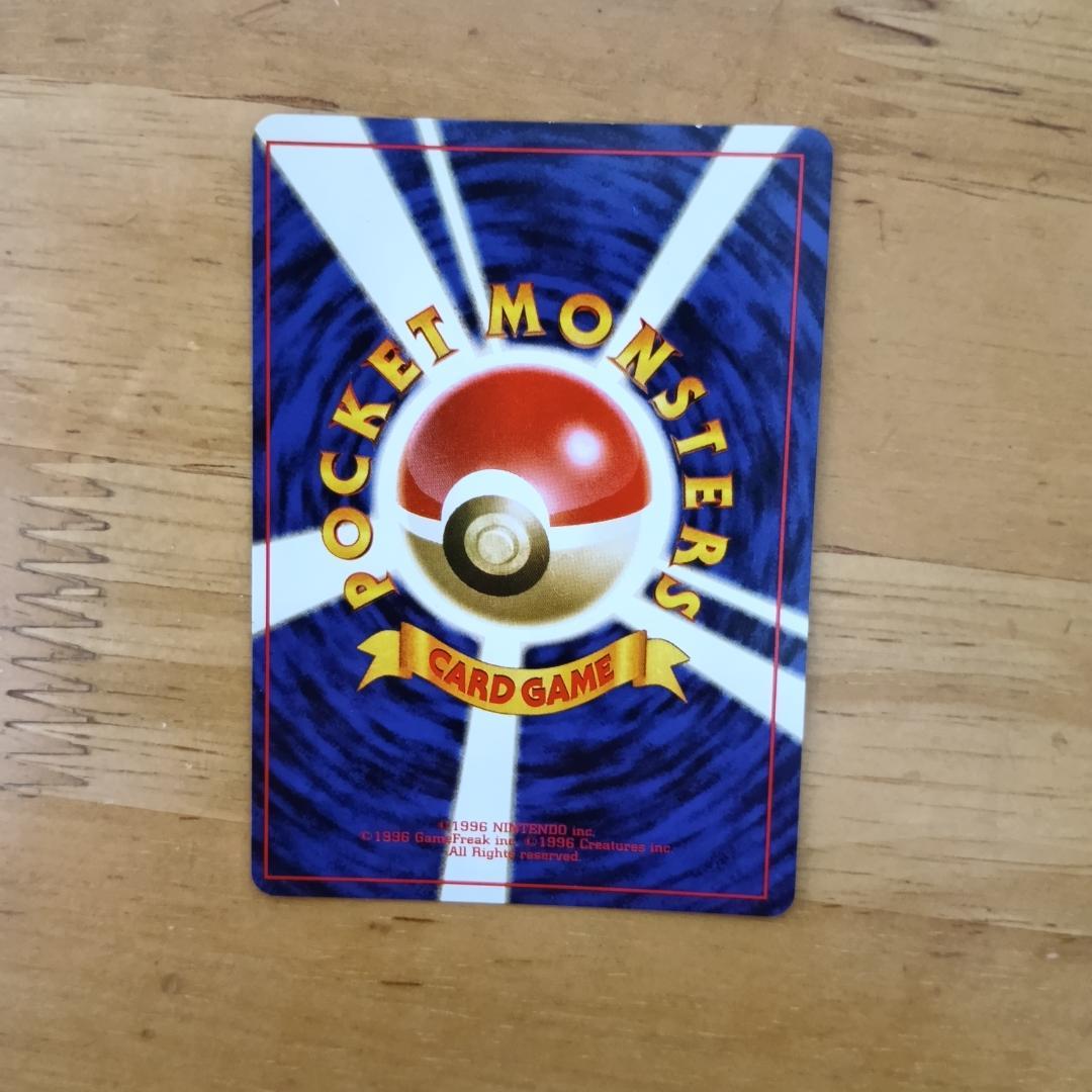 わるいカメックス 　旧裏