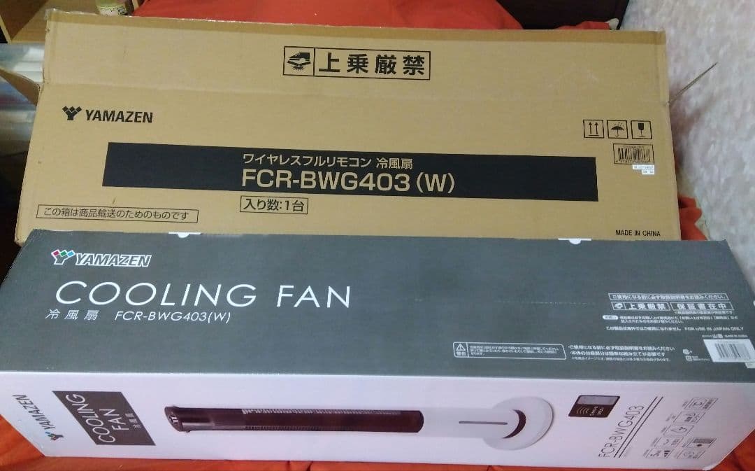 【約半値】山善 タワーファン FCR-BWG403 ホワイト