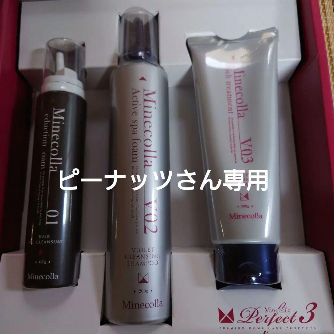新品　Minecolla ヘアクレンジングセット