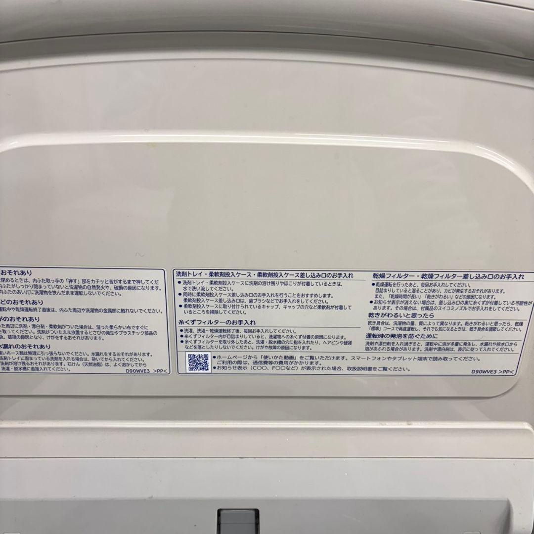 514 ビートウォッシュ　乾燥機能付き　洗濯機　容量8キロ　4.5キロ　半年保証