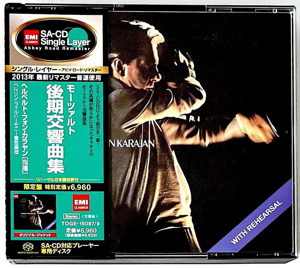 廃盤 帯付き 3枚組 SACD モーツァルト 後期交響曲集 限定生産盤