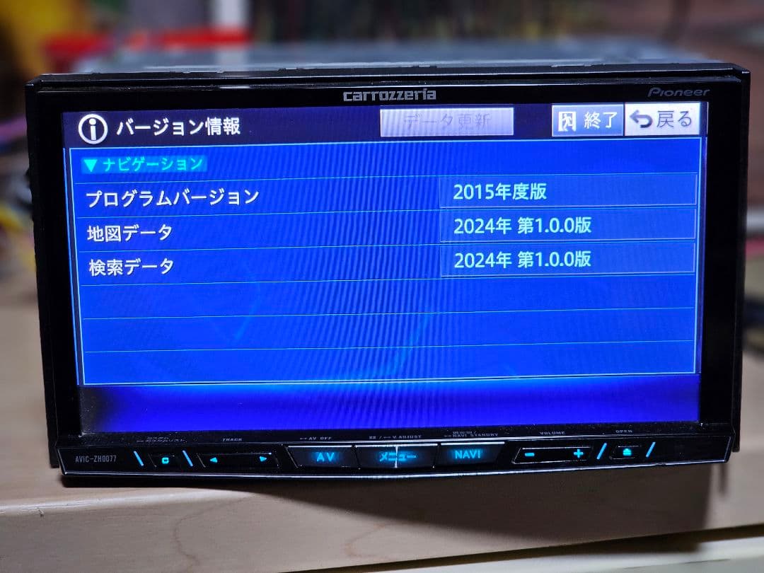 カロッツェリア AVIC-ZH0077Bluetooth カーナビ2024年地図