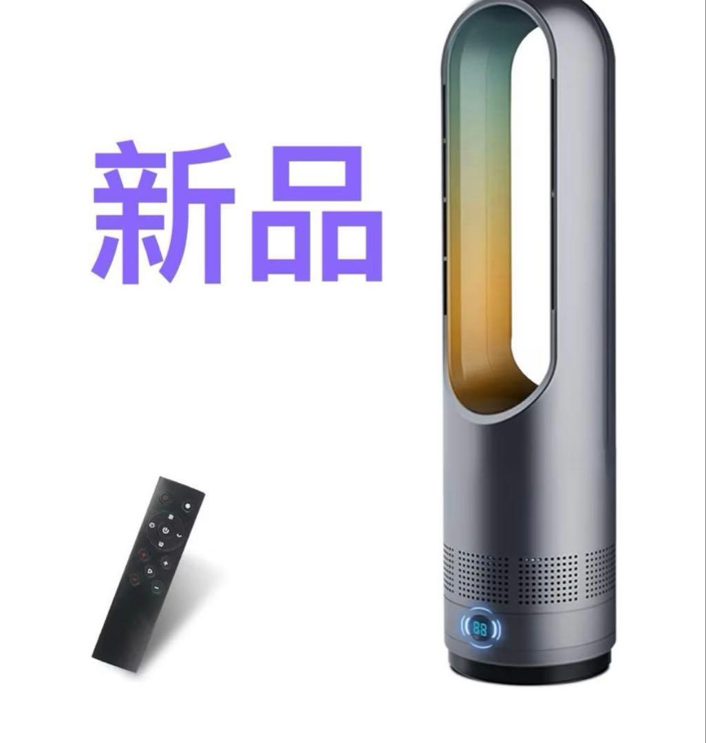 冷暖兼用・羽根なし 扇風機 タワーファン ８段階送風3段階温風切替