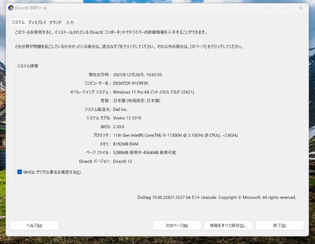 Windowsノート本体 Dell Vostro 13 5310* i5-11300H 8GB 256GB