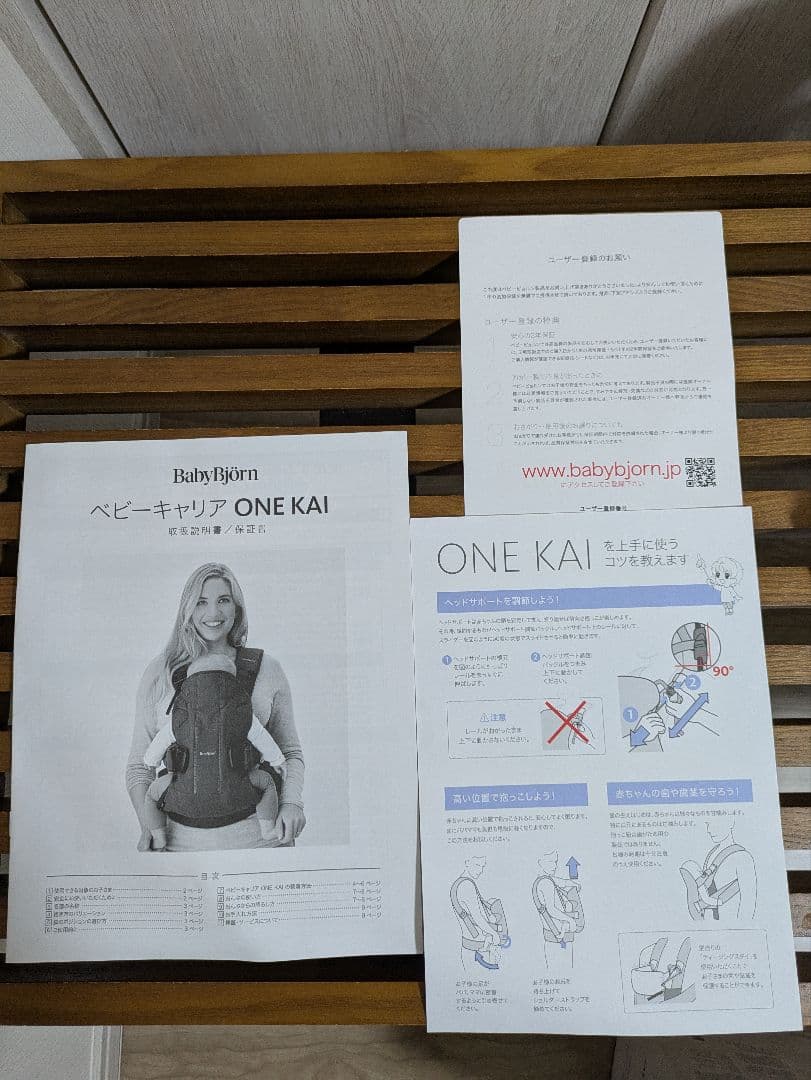 ベビービョルン ワンカイエアー ベージュ