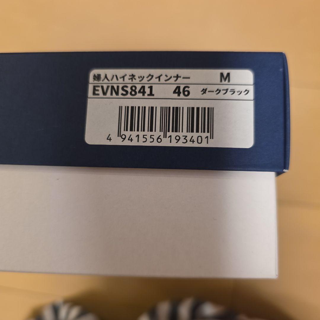 極暖レディースインナートップス ひだまりエベレスト