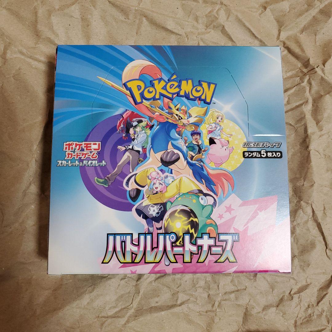 ポケモンカードバトルパートナーズ未開封BOX・ペリペリ付き・シュリンク無しです。