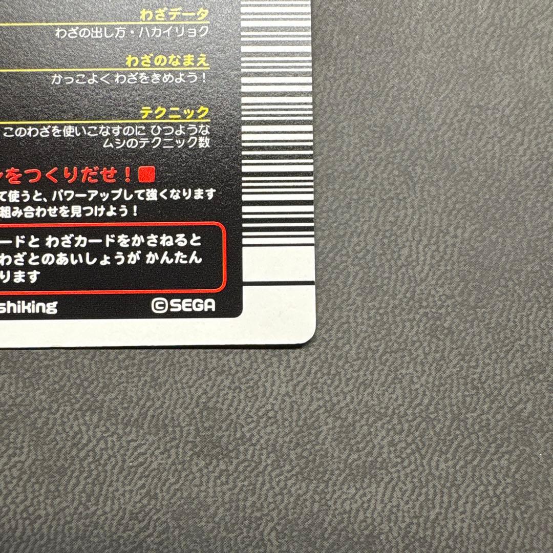 ムシキング 2003 秋 スーパー ランニングカッター ワザ イエロー 美品