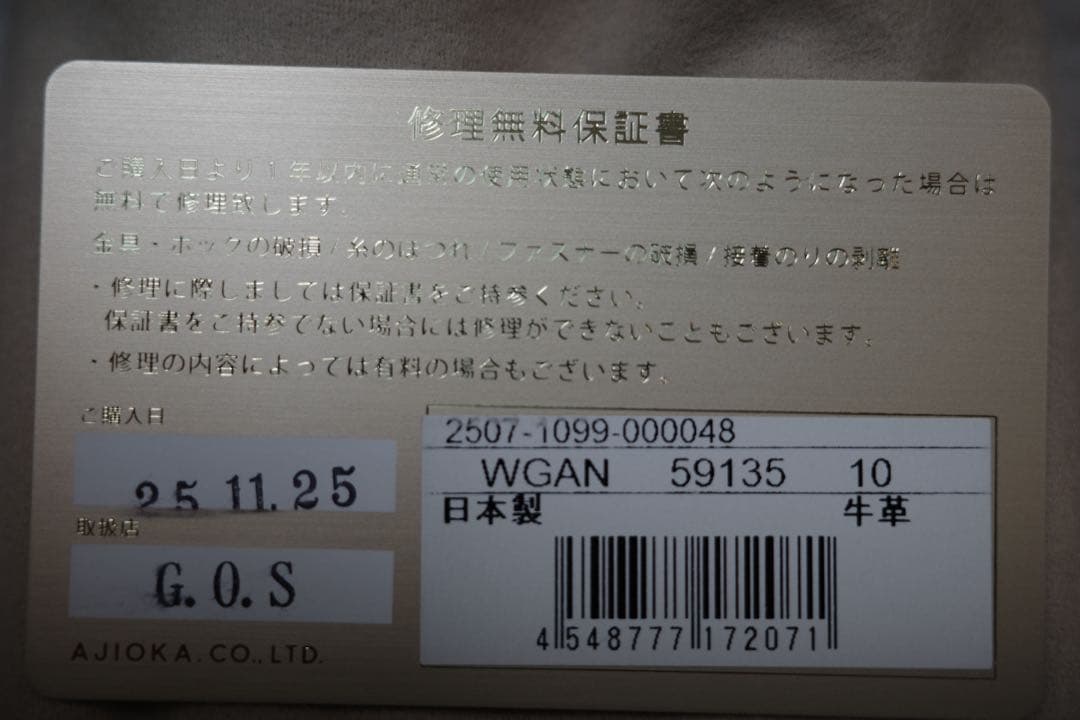 GANZO/ガンゾ/GH5-Cラウンドファスナー長財布