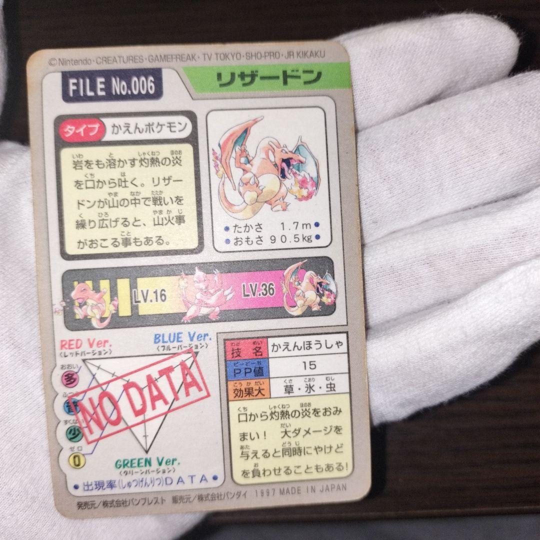 ポケモンカードダス フシギバナ リザードン カメックス セット