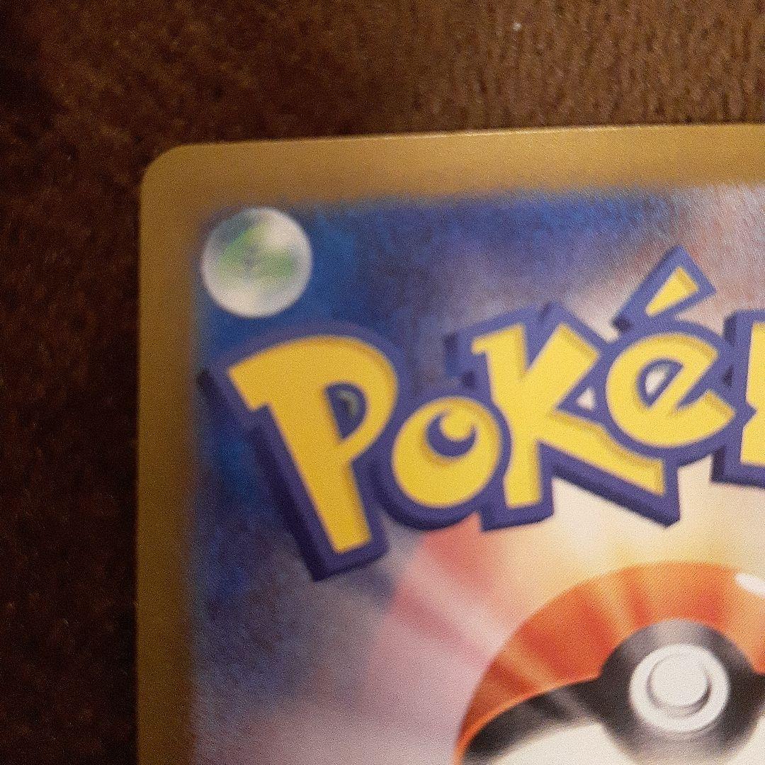 r*y様 ポケモンカードコイキングピカチュウ