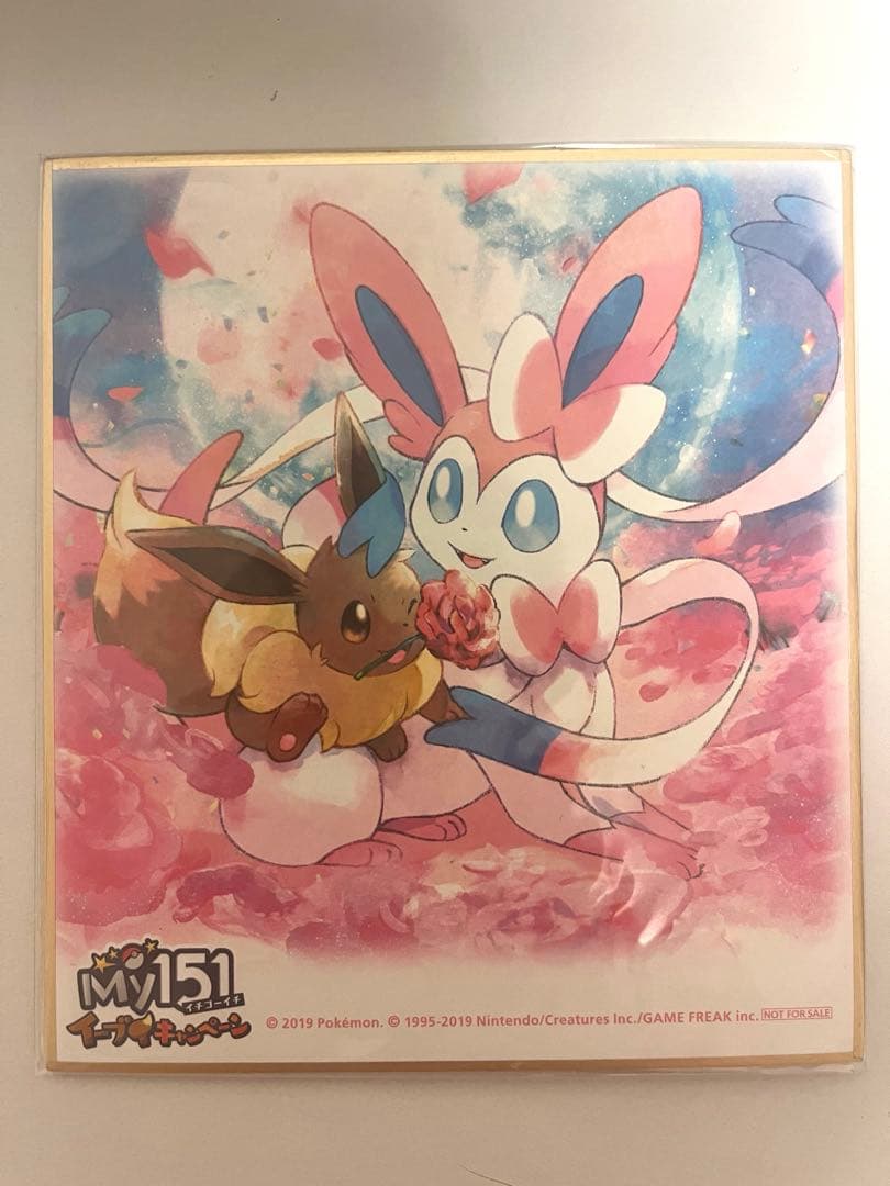 ポケモン　色紙　リーフィア　グレイシア　ニンフィア